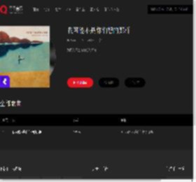 千千音乐