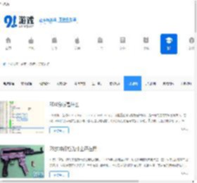 玩机技巧_手机玩法技巧_91手游网