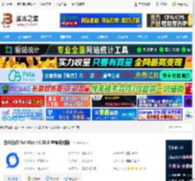 金山协作MAC版 金山协作 for Mac v5.20.0 苹果电脑版 下载-<strong>脚本</strong>之家