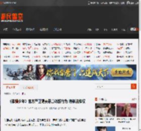 《雄狮少年》官方严正谴责恶意诋毁行为 将依法维权 _ 游民星空 GamerSky.com
