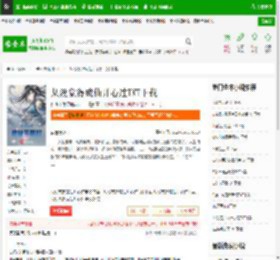 从没觉得成仙开心过TXT下载_从没觉得成仙开心过下载_全本小说网(笔趣阁)