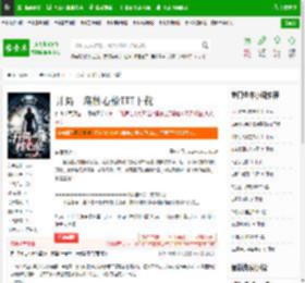开局一座核心舱TXT下载_开局一座核心舱下载_全本小说网(笔趣阁)