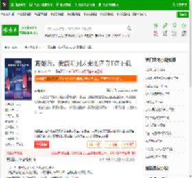 离婚后，我能听到未来的声音TXT下载_离婚后，我能听到未来的声音下载_全本小说网(笔趣阁)