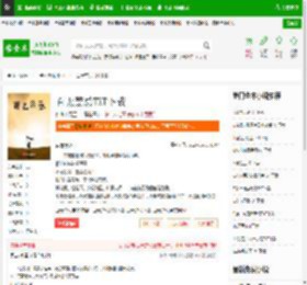 百无禁忌TXT下载_百无禁忌下载_全本小说网(笔趣阁)