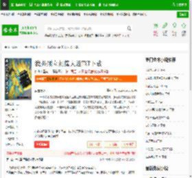 我必须立刻撞大运TXT下载_我必须立刻撞大运下载_全本小说网(笔趣阁)