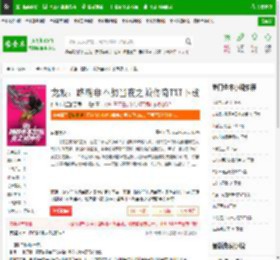 龙族：路明非不想当夜之城传奇TXT下载_龙族：路明非不想当夜之城传奇下载_全本小说网(笔趣阁)