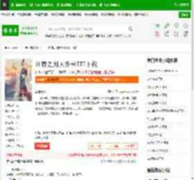 红楼之剑天外来TXT下载_红楼之剑天外来下载_全本小说网(笔趣阁)