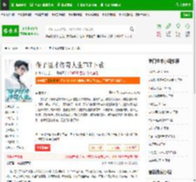 傻子怪才传奇人生TXT下载_傻子怪才传奇人生下载_全本小说网(笔趣阁)