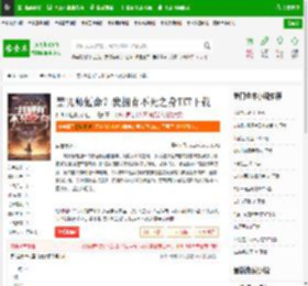 禁咒师短命？我拥有不死之身TXT下载_禁咒师短命？我拥有不死之身下载_全本小说网(笔趣阁)