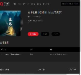千千音乐