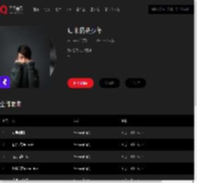 千千音乐