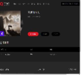 千千音乐