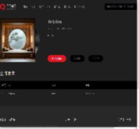 千千音乐