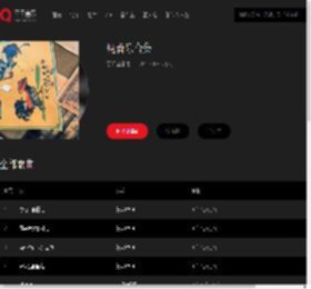 千千音乐