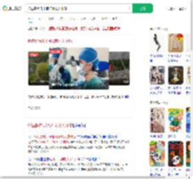 拆包裹被几十根细刺扎入眼球_360搜索