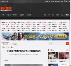 今天我穿了我最好的内衣 整不了强制爱的囧图 _ 游民星空 GamerSky.com