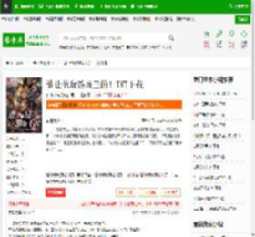 谁让他玩游戏王的！TXT下载_谁让他玩游戏王的！下载_全本小说网(笔趣阁)