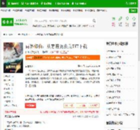 两界修仙：从青符到洪荒TXT下载_两界修仙：从青符到洪荒下载_全本小说网(笔趣阁)