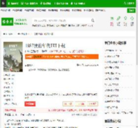 1987我的年代TXT下载_1987我的年代下载_全本小说网(笔趣阁)