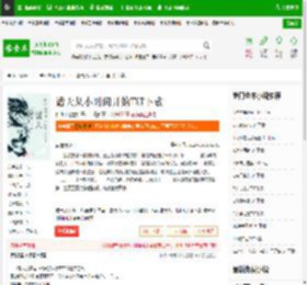 诸天从小阴间开始TXT下载_诸天从小阴间开始下载_全本小说网(笔趣阁)