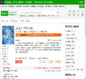 武圣！TXT下载_武圣！下载_全本小说网(笔趣阁)