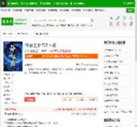 神话之后TXT下载_神话之后下载_全本小说网(笔趣阁)