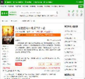 只有我能用召唤术TXT下载_只有我能用召唤术下载_全本小说网(笔趣阁)