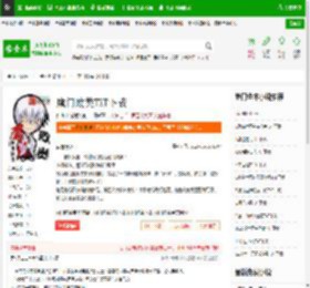 魔门败类TXT下载_魔门败类下载_全本小说网(笔趣阁)