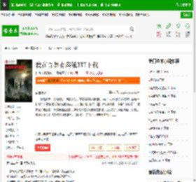 我在异界有座城TXT下载_我在异界有座城下载_全本小说网(笔趣阁)