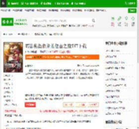暗影熊提伯斯的位面之旅TXT下载_暗影熊提伯斯的位面之旅下载_全本小说网(笔趣阁)