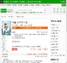 御兽飞升TXT下载_御兽飞升下载_全本小说网(笔趣阁)