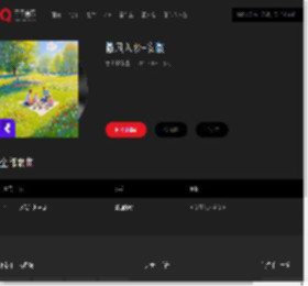 千千音乐