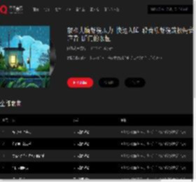 千千音乐