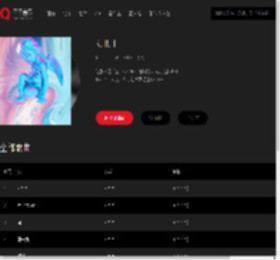 千千音乐