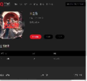 千千音乐