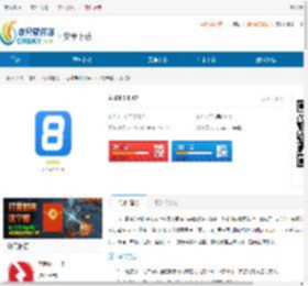 AIO8专业版下载-AIO8安卓版下载 - 非凡软件站