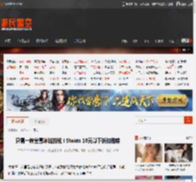 只需一杯蜜雪冰城的钱！Steam 10元以下折扣推荐 _ 游民星空 GamerSky.com