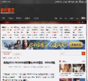 英伟达RTX PRO6000参数曝光:96GB显存、600W功耗 _ 游民星空 GamerSky.com