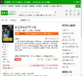 新官路商途TXT下载_新官路商途下载_全本小说网(笔趣阁)
