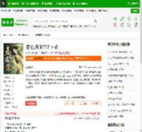 春色满棠TXT下载_春色满棠下载_全本小说网(笔趣阁)