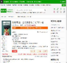 同时穿越：全是抽象乐子人TXT下载_同时穿越：全是抽象乐子人下载_全本小说网(笔趣阁)