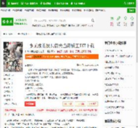 一事无成的我只能去当海贼王TXT下载_一事无成的我只能去当海贼王下载_全本小说网(笔趣阁)