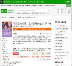 皇叔借点功德，王妃把符画猛了TXT下载_皇叔借点功德，王妃把符画猛了下载_全本小说网(笔趣阁)