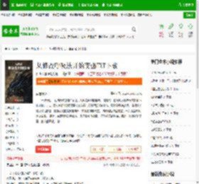 从修改呼吸法开始变强TXT下载_从修改呼吸法开始变强下载_全本小说网(笔趣阁)