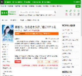 离婚后，封总追妻跪碎了膝盖TXT下载_离婚后，封总追妻跪碎了膝盖下载_全本小说网(笔趣阁)