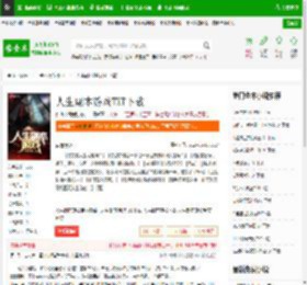 人生副本游戏TXT下载_人生副本游戏下载_全本小说网(笔趣阁)