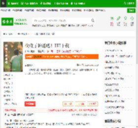 快收了神通吧！TXT下载_快收了神通吧！下载_全本小说网(笔趣阁)