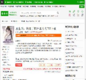 重生后，她成了权臣黑月光TXT下载_重生后，她成了权臣黑月光下载_全本小说网(笔趣阁)