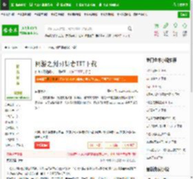 网游之剑刃舞者TXT下载_网游之剑刃舞者下载_全本小说网(笔趣阁)