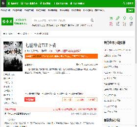 七世神盘TXT下载_七世神盘下载_全本小说网(笔趣阁)